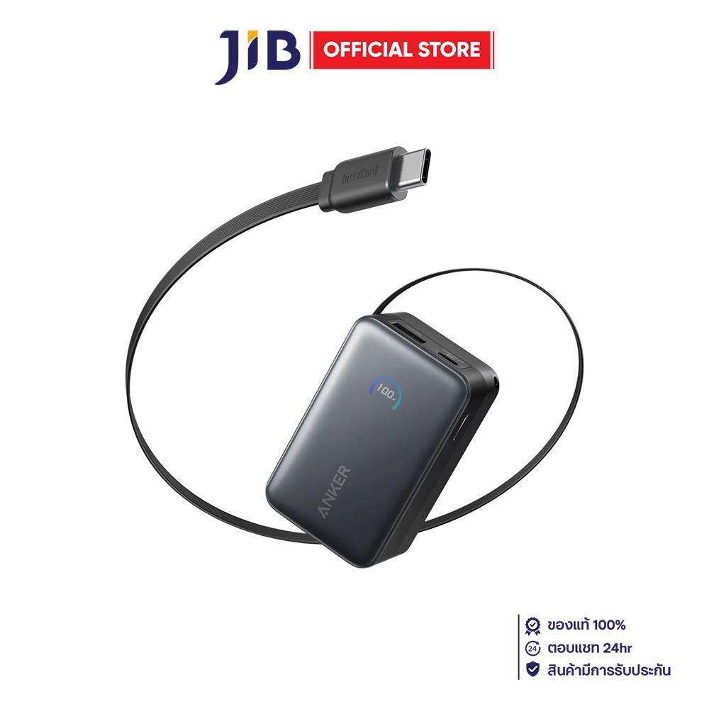 POWER BANK (พาวเวอร์แบงค์) ANKER NANO POWER BANK - 10K 45W BUILT-IN RETRACTABLE USB-C CABLE BLACK A1