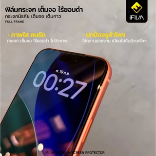 iFILM ฟิล์มกระจก นิรภัย กันฝุ่นลำโฟง เต็มจอ ไรขอบ ไม่บังภาพ For iPhone 17pro max 17 Air 16promax 16plus 16 15 14 13 HD