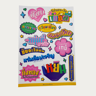 สติ๊กเกอร์กันน้ำอัคระเเบงค็อก A5 ลายเเว่นมานี่มา