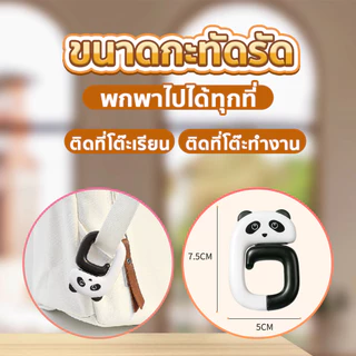 ตะขอแขวนของ ตะขอติดขอบโต๊ะ พับได้ ม้วนเก็บได้ ลายสัตว์น่ารัก SP606