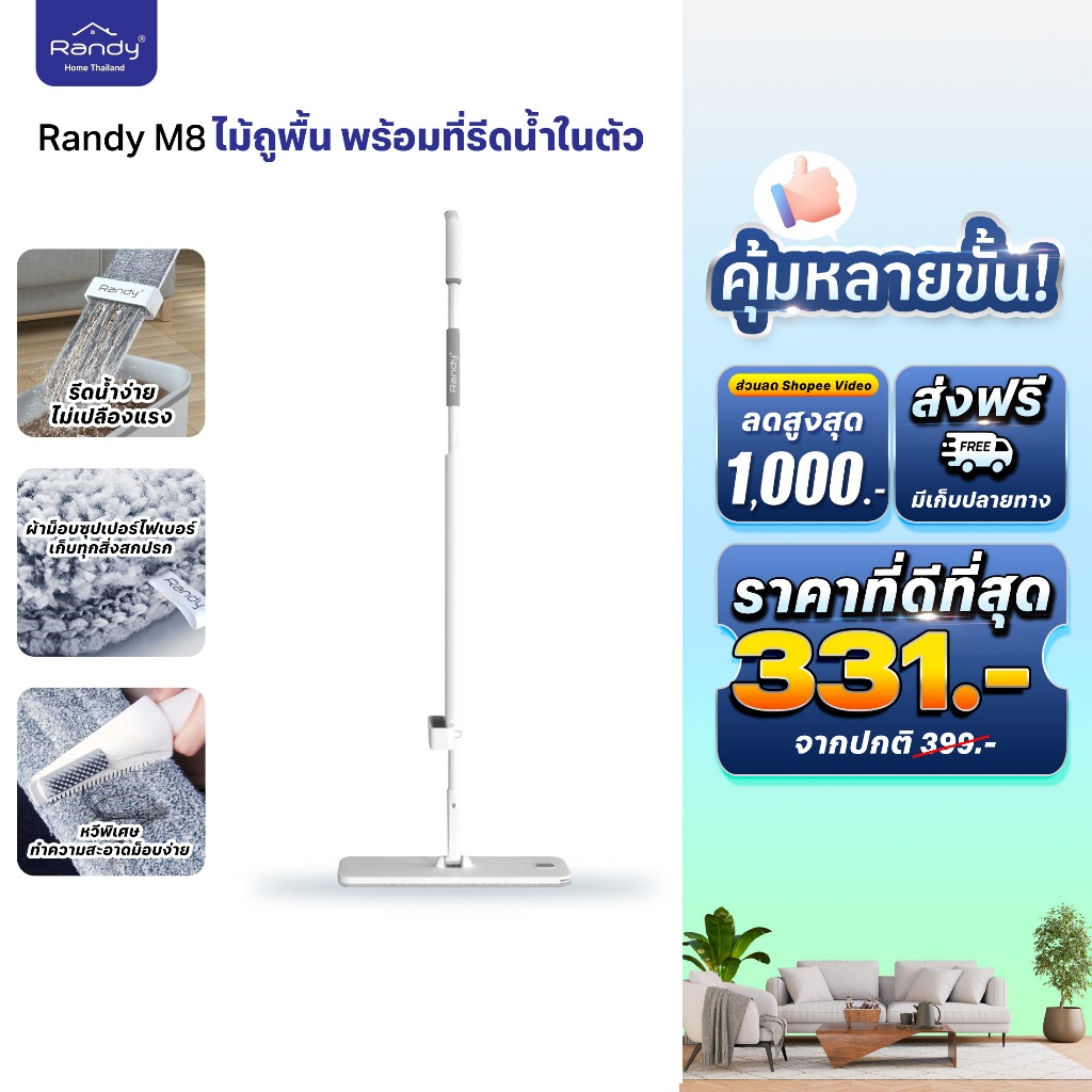 [🔥โค้ดลด10% ]RANDY ไม้ถูพื้น รูปแบบใหม่2022 ไม้ถูพื้นแบบรีดน้ำและฝุ่นผง รีดน้ำในตัว