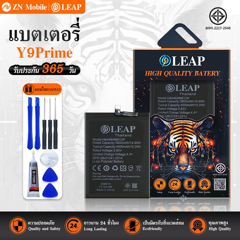 LEAP/Future แบตเตอรี่ Y9S / Y9Prime2019 แบต Y9Prime2019 แบตY9S แบต Y9s STK-L21, STK-L22,