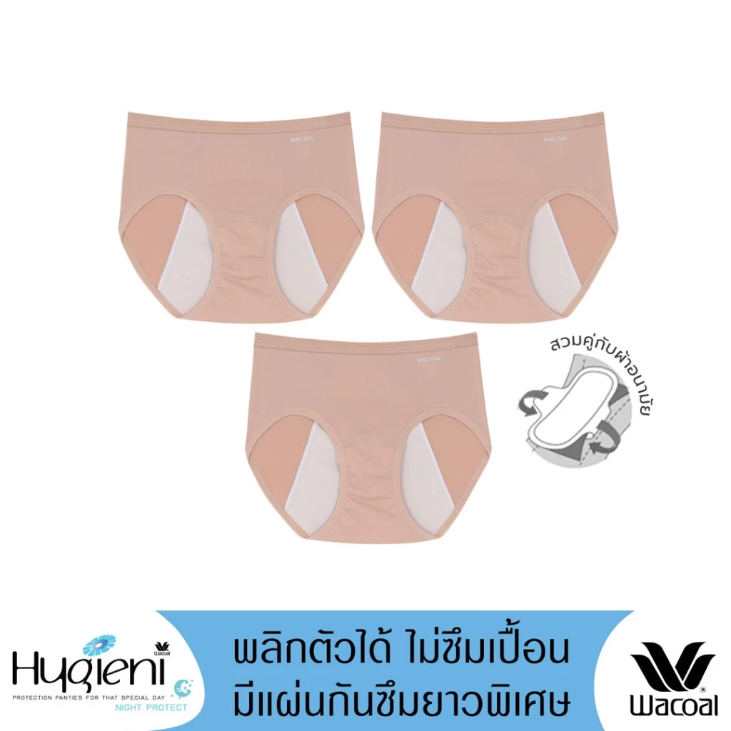 Wacoal Hygieni Night Panty กางเกงในอนามัย แพ็ค 3 ชิ้น รุ่น WU5E01/WU5T01 สีเบจ (BE)