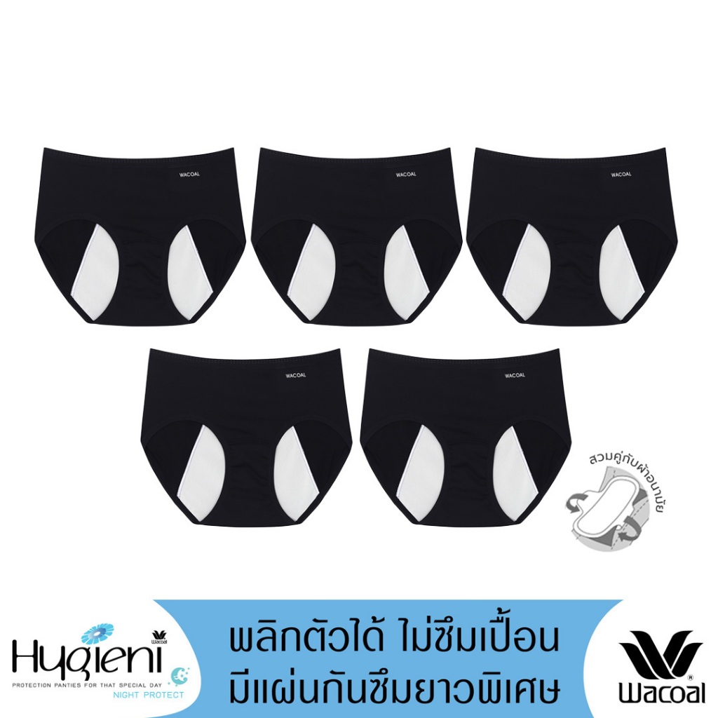 Wacoal Hygieni Night Panty กางเกงในอนามัย แพ็ค 5 ชิ้น รุ่น WU5E01/WU5F01 สีดำ