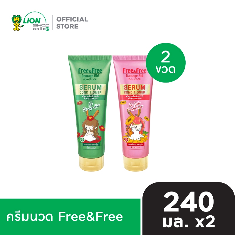 Free & Free ครีมนวด ฟรีแอนด์ฟรี 240 มล. 2 ขวด