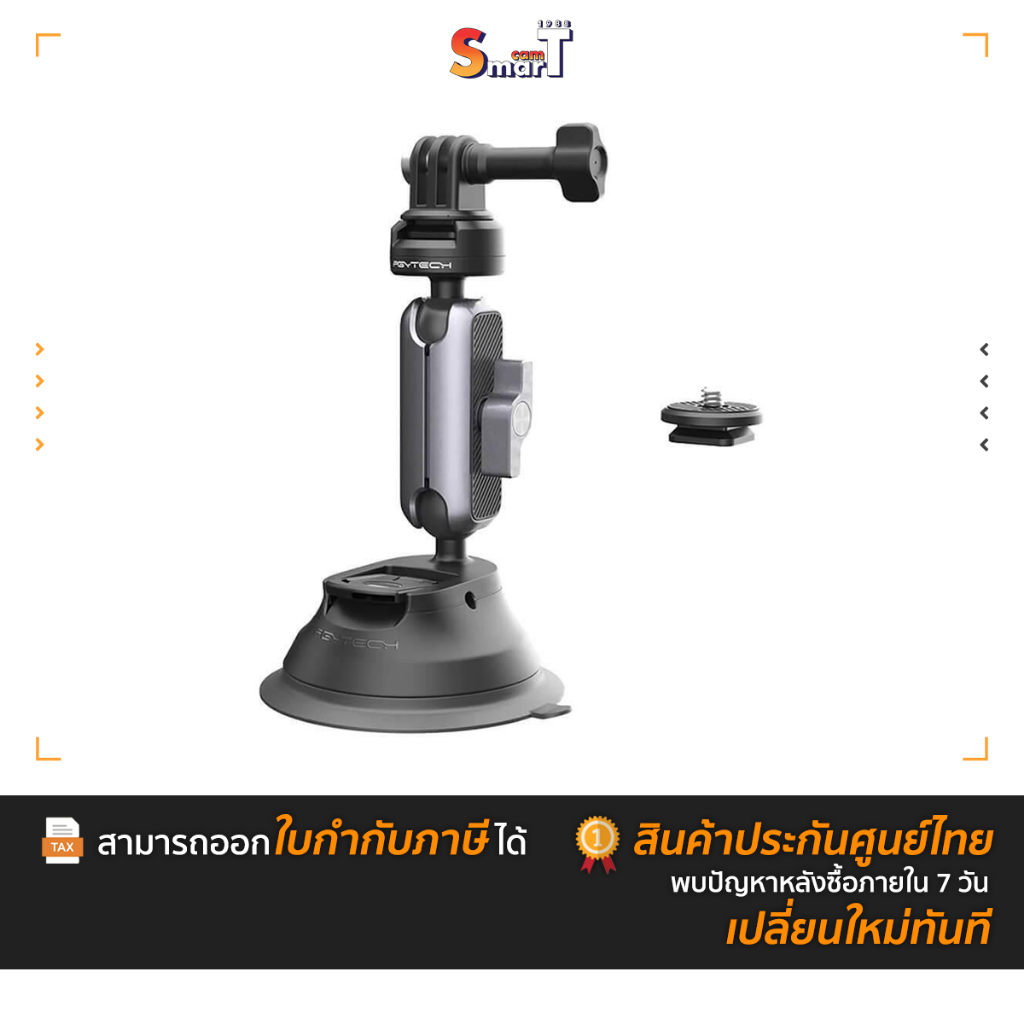 PGY - (P-GM-225) CapLock Action Camera Helmet Mount ประกันศูนย์ไทย