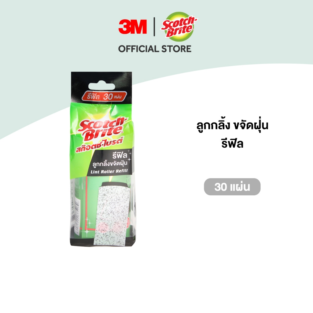 3M™ Scotch-Brite™ สก๊อตช์-ไบรต์ ลูกกลิ้งขจัดฝุ่นรีฟิล, 30 แผ่น (ไม่รวมด้ามจับ)