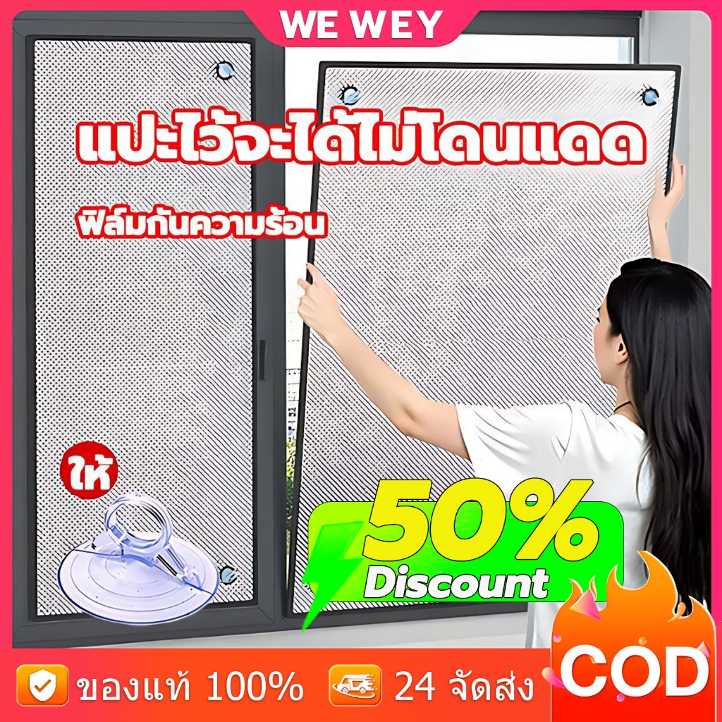 ⚡️จัดส่งที่รวดเร็ว⚡️ม่านกันแสงแดด แผ่นอลูมิเนียมฟอยล์หนา ฉนวนกันความร้อนม่านบังแดดผ้าบังแดด ฟิล์มบังแดด