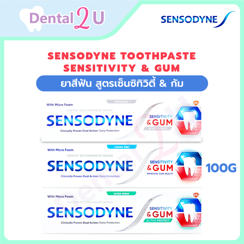 ใหม่ Sensodyne Toothpaste Sensitivity & Gum 100g ยาสีฟัน สูตรเซ็นซิทิวิตี้ & กัม 100 กรัม1 หลอด