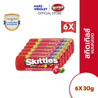 Skittles สกิตเติ้ลส์ ลูกอมเคี้ยวหนึบกลิ่นผลไม้รวม 30 กรัม *มีให้เลือกหลายแพ็กไซ์
