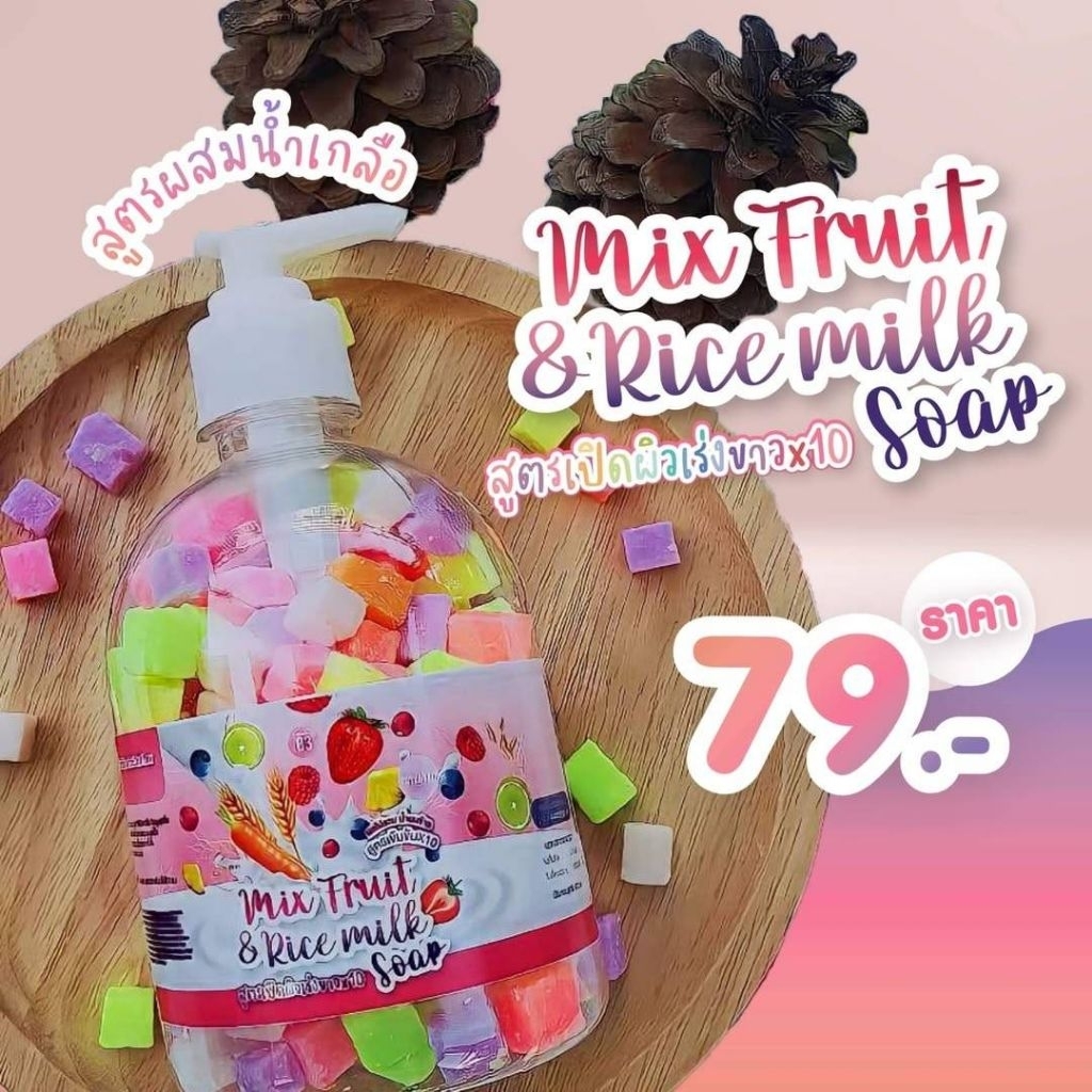สบู่ตัวขาว กลูต้ามะนาว-แอปเปิ้ลเขียว ขาวใสครบชุดขาวใส ราคา ถูกที่สุด ดีลบีเคเค แกลเลอรีภาพที่ 8