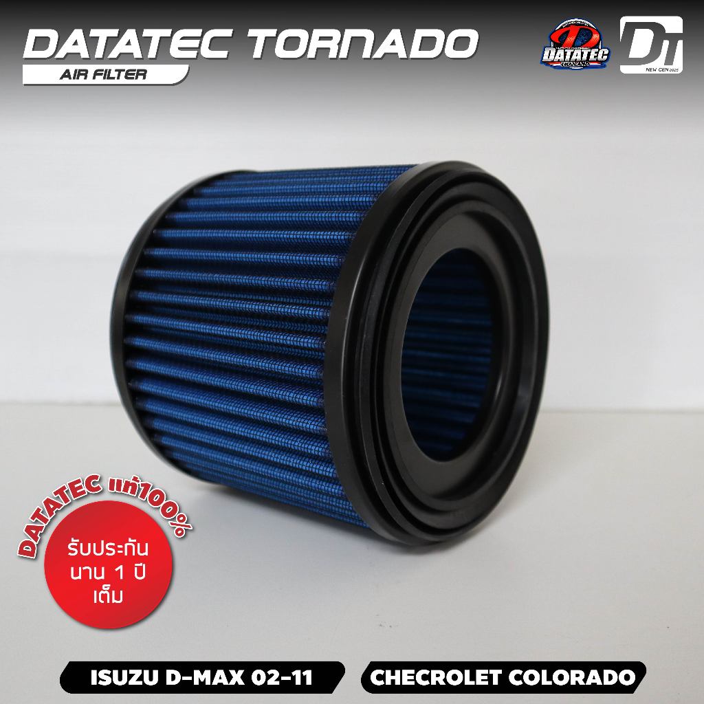 [ ใส่โค้ด RACIDAT06 ] กรองอากาศ D-max 02-11 / VGS ประหยัดน้ำมัน เพิ่มแรงม้า ใช้ได้แสนโล Datatec
