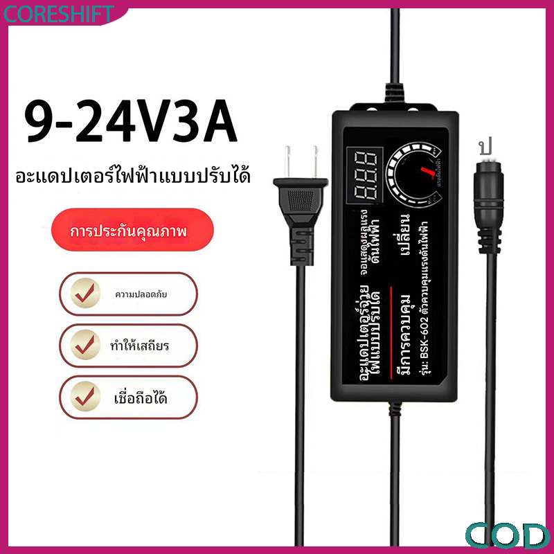 อะแดปเตอร์ ปรับโวลท์ได้9V-24V พร้อมหน้าจอแสดงผล AC/DC