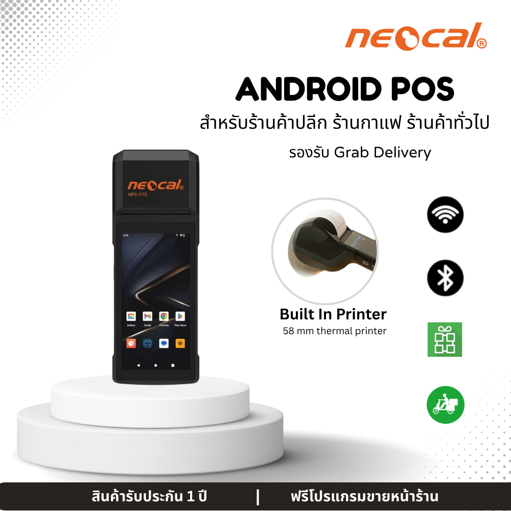 Neocal เครื่องขายหน้าร้านแบบพกพา