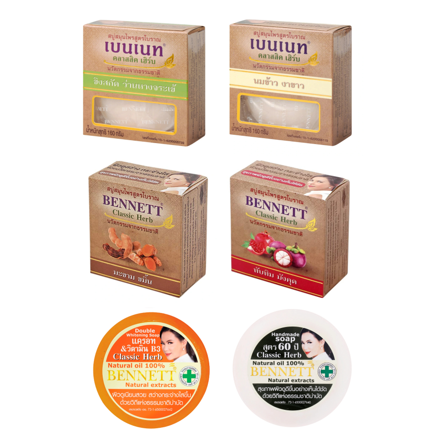 6 ก้อน สบู่สมุนไพรสูตรโบราณ เบนเนท BENNETT CLASSIC HERB SOAP 160กรัม
