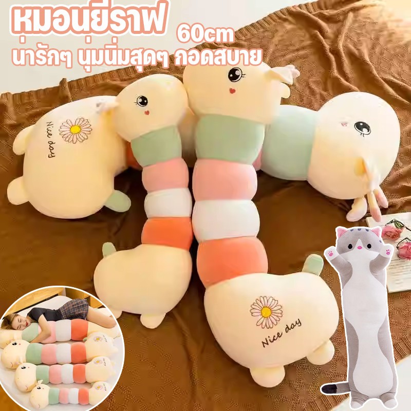 COD หมอนยีราฟ หนอนยีราฟกอดหมอน ขนาดใหญ่น่ารั น่ารักๆ นุ่มนิ่มสุดๆ กอดสบาย ตุ๊กตาผ้ากํามะหยี่