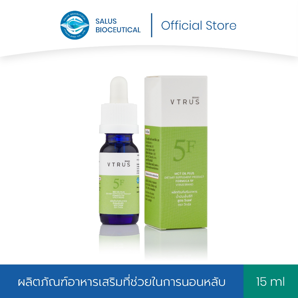 VTRUS น้ำมันพรีเมียมสูตร 5เอฟ ตราวีทรัส ขนาด 15 มล.