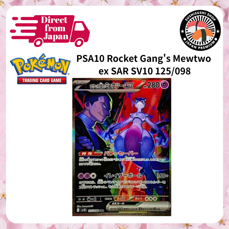 [Pokémon Card Game] Team Rocket's Mewtwo EX SAR 125/098 SV10 Glory of Team Rocket