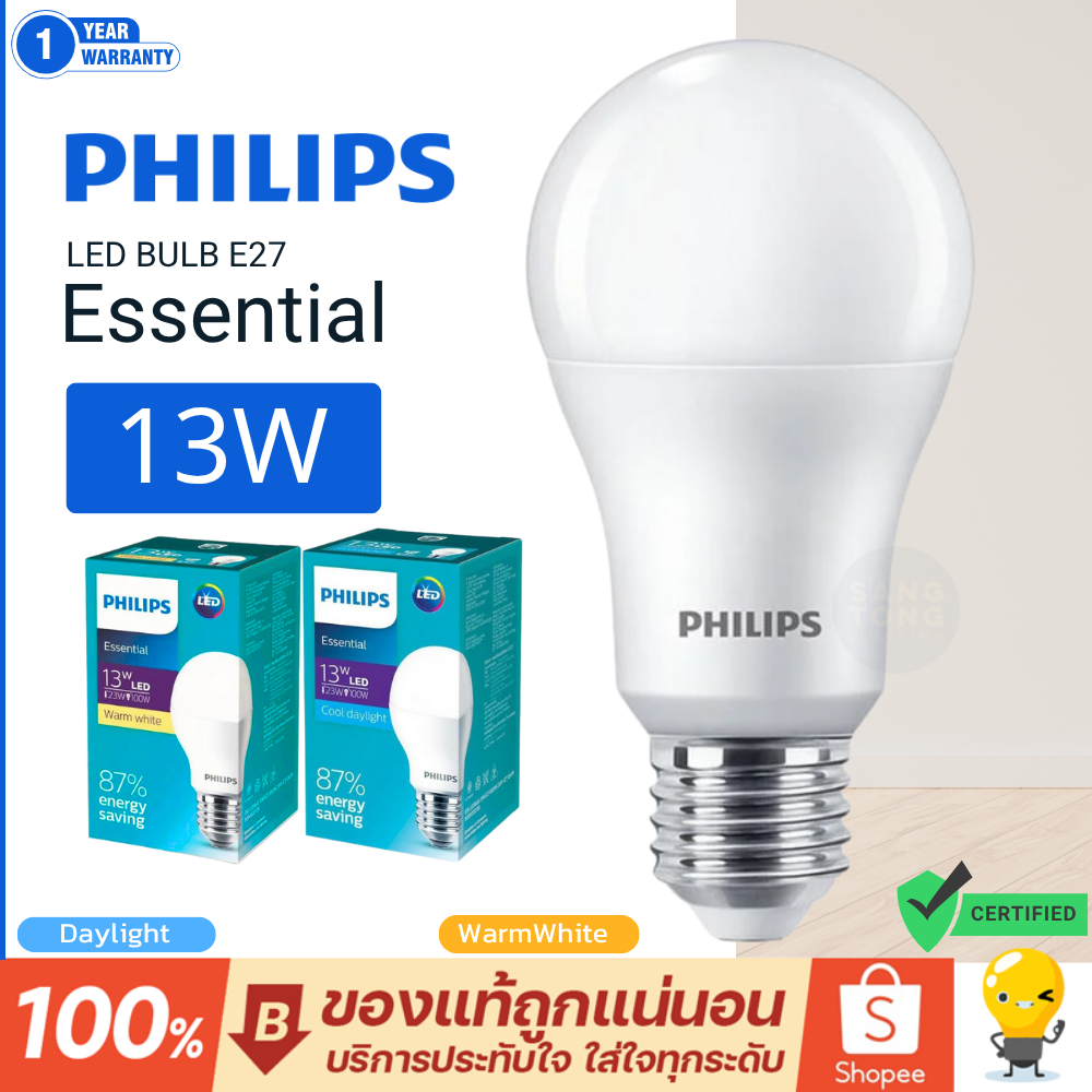 Philips 13w หลอดไฟแอลอีดีฟิลิปส์ LED รุ่น Essential ขั้ว E27 Gen 5