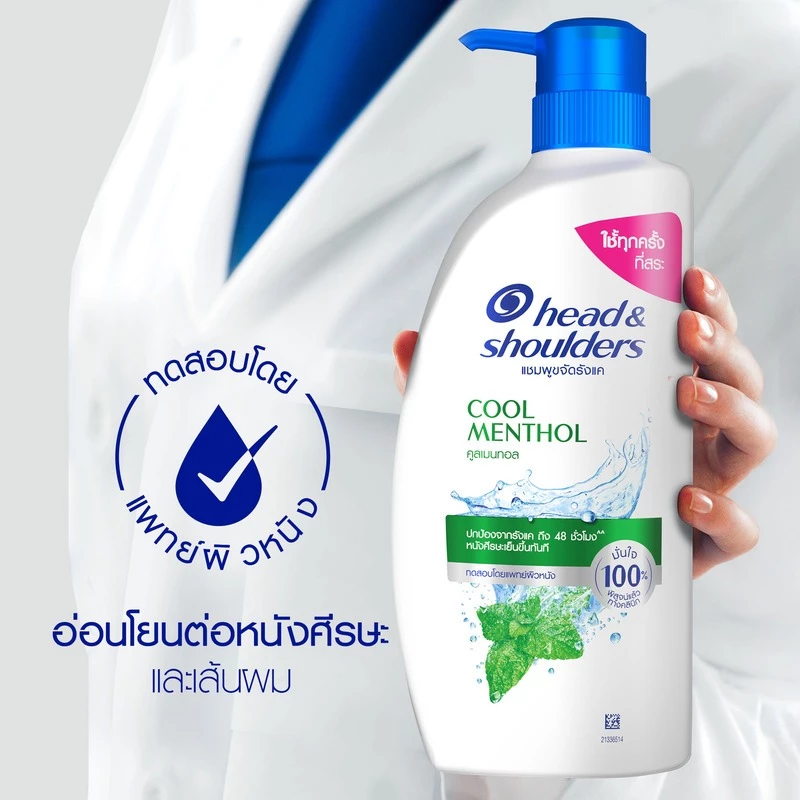 [แพ็คคู่] Head and Shoulders แชมพูขจัดรังแค สูตร คูล เมนทอล 370 มล x2 ขวด|Anti Dandruff Shampoo Cool Menthol 370 ml x2 thumbnail 6