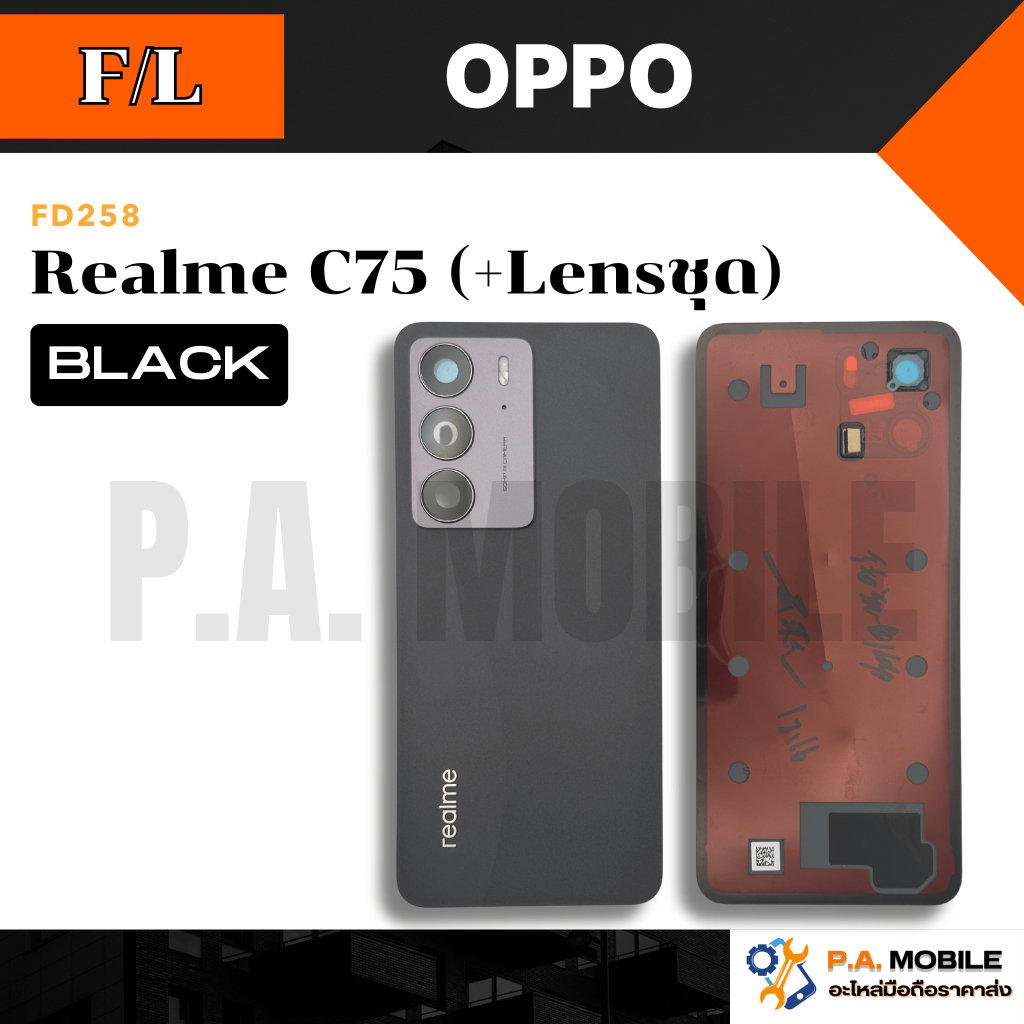 ฝาหลัง สำหรับ ออปโป้ OPPO realme C75 (B)(+Lensชุด)