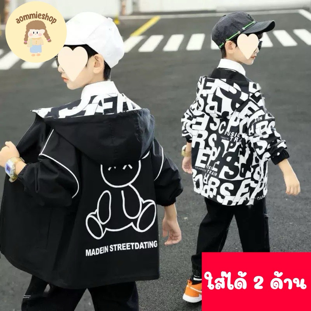 เสื้อแจ็คเก็ตเด็กผู้ชาย ใส่ได้ทั้ง2ด้าน เป็นผ้าร่ม2ชั้น สินค้ามาใหม่