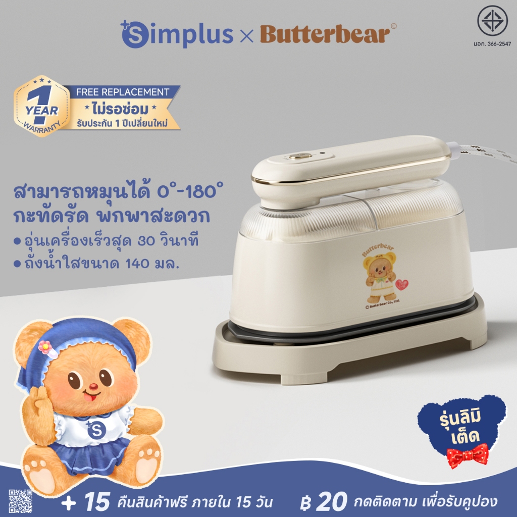 Simplus x Butterbear ด้ามจับหมุนได้ 180° ขนาดเล็กพกพาสะดวก กำลังไฟสูง 1,000 วัตต์ ใช้ได้ทั้งแบบเปียก