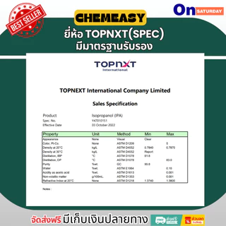 IPA 99.9% ขนาด 5-20 ลิตร ไอโซโพรพิลแอลกอฮอล์ น้ำยาทำความสะอาดสำหรับเครื่องแก้วและอุปกรณ์ที่ทำจากแก้ว