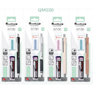 ชุดดินสอกด หัว 0.5มม.พร้อมไส้ดินสอและยางลบ Quantum Atom QM22…