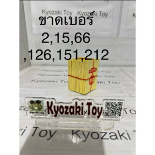 Animaterun สติ๊กเกอร์สะสม ขบวนการซูเปอร์เซ็นไต SUPER SENTAI …