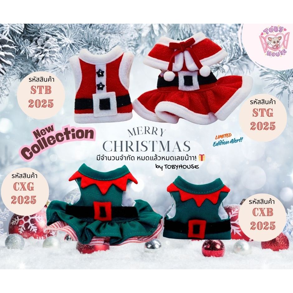 Tobyhouse เสื้อคริสต์มาสสัตว์เลี้ยง กระรอก ชูการ์ไกรเดอร์ ลิงมาโมเสต บุชเบบี้ ลาย Christmas
