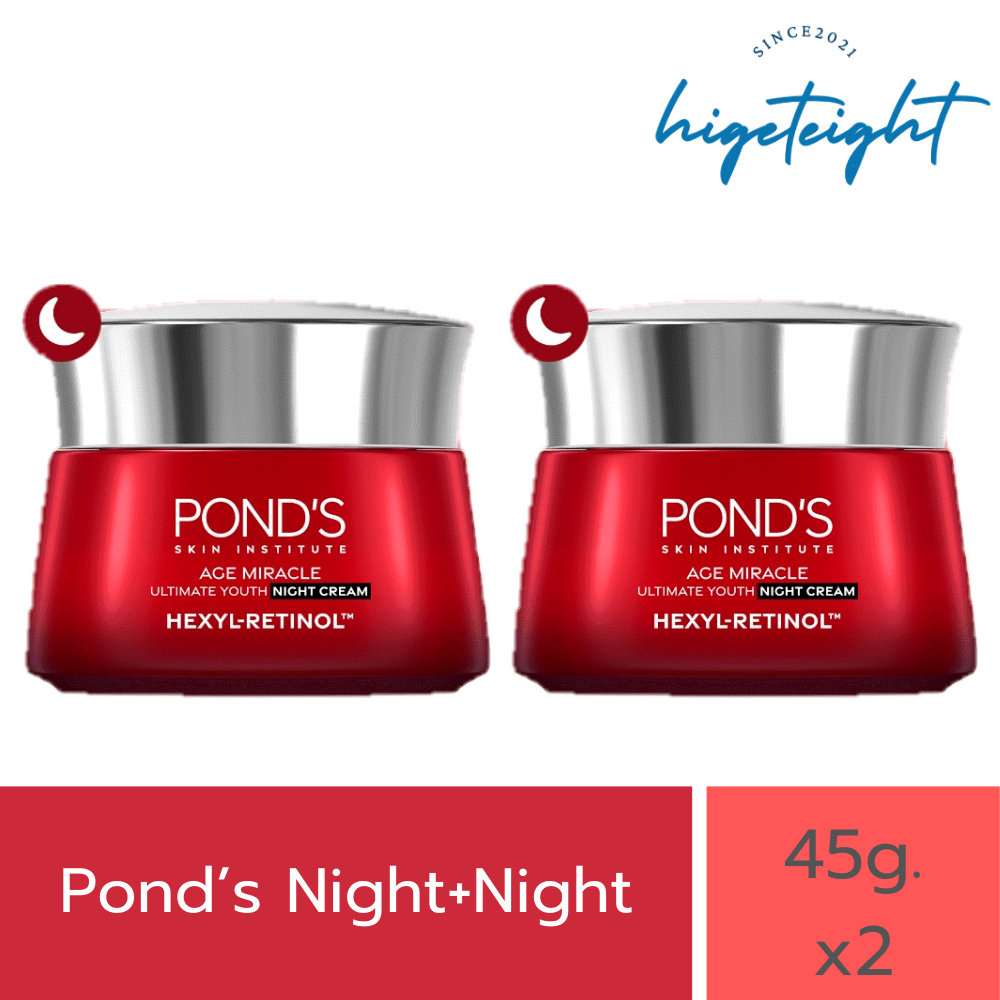[1แถม1] Pond's Age Miracle Wrinkle Corrector Night Cream 45g x2 พอนด์ส เอสมิราเคล ไนท์ครีม บำรุงผิวห