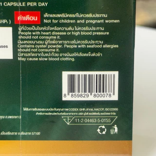 โปร 2กล่อง Khunpaen ขุนแผน ผลิตภัณฑ์เสริมอาหาร ชาย อาหารเสริม ตรา ขุน แผน 1 กล่อง บรรจุ 8แคปซูล