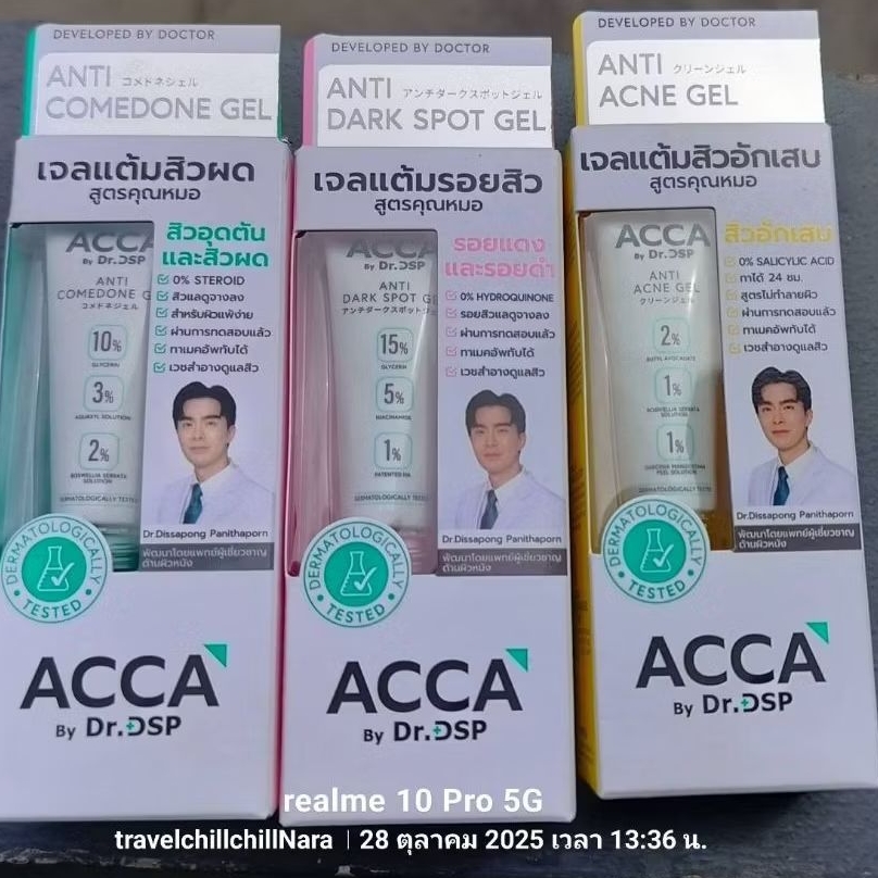 New Lot 🎯 พร้อมส่ง ACCA Trio Gel By Dr.DSP.ดร.ดีเอสพี เจลแต้ม รอยสิว 4g. 