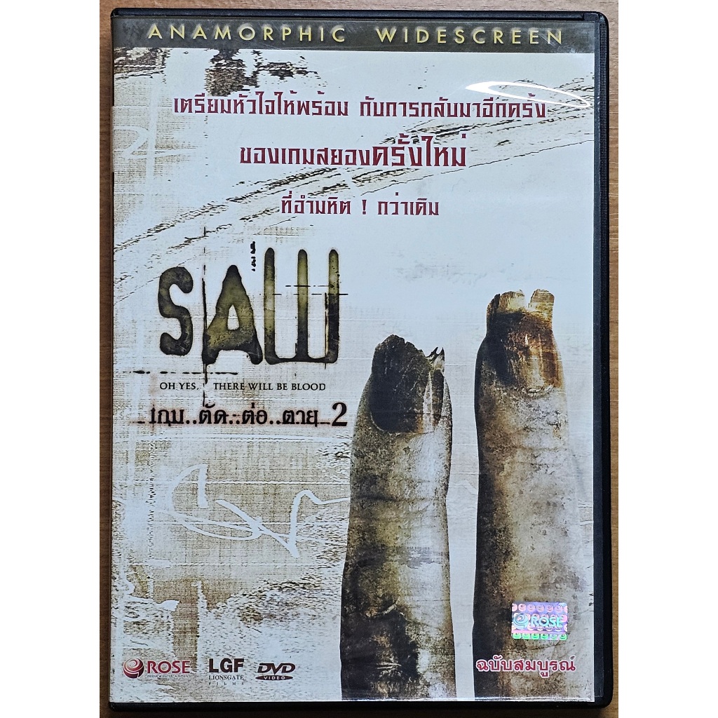 [DVD แผ่นแท้] Saw II / ซอว์ 2 เกม ตัด ต่อ ตาย (มือสอง ฉบับสมบูรณ์)