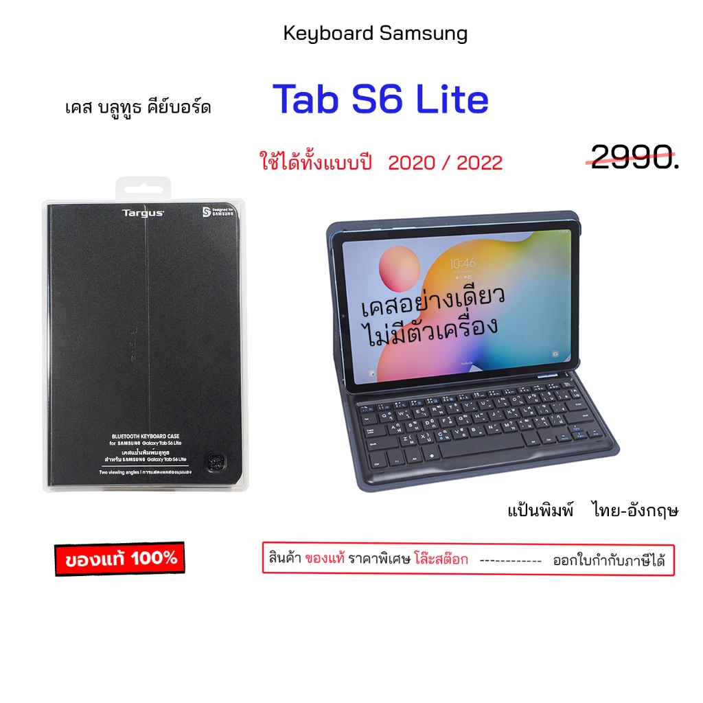 คีย์บอร์ด ซัมซุง สำหรับ Case Samsung Tab S6 Lite ของแท้ bluetooth keyboard บลูทูธ tabs6 lite ฝาพับ c
