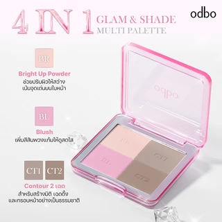 odbo (NEW!! พาเลต3อิน1 ของแท้ส่งตรงจากแบรนด์)GLAM & SHADE MULTI PALETTE พาเลตติดแกลม OD1331