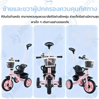 รถจักรยานเด็กปั่น 3ล้อ จักรยานเด็ก ด้วยเข็มขัดนิรภัย ตะกร้าเก็บของด้านหน้าและด้านหลัง