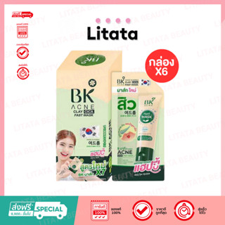 [แพ็คx6ซอง] BK Acne มาส์กสิว Clay Cica Fast Mask 7 กรัม