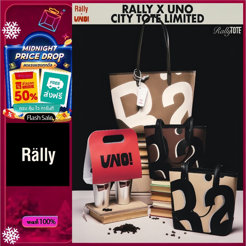 【สินค้าพร้อมส่ง】Rally x UNO Mini City Tote กระเป๋า กระเป๋าผ้า