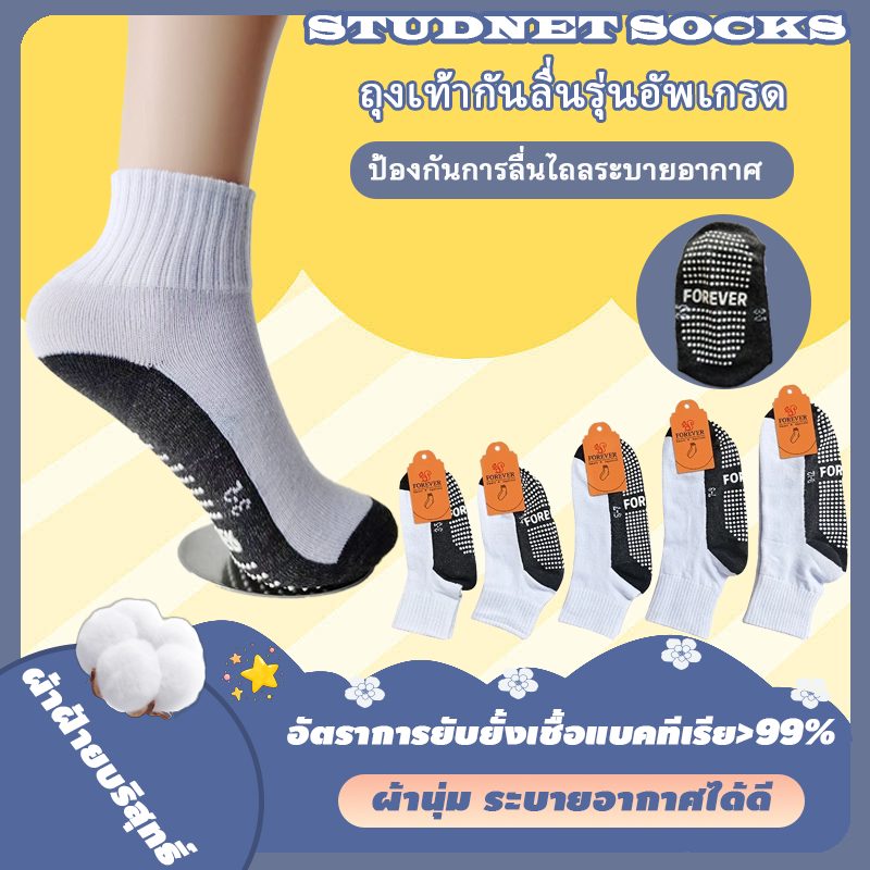 ถุงเท้าสปอร์ต ถุงเท้านักเรียนกันลื่น ถุงเท้า ขาวเทา ผ้าฝ้าย เนื้อผ้านุ่ม ใส่สบาย ระบายอากาศดี