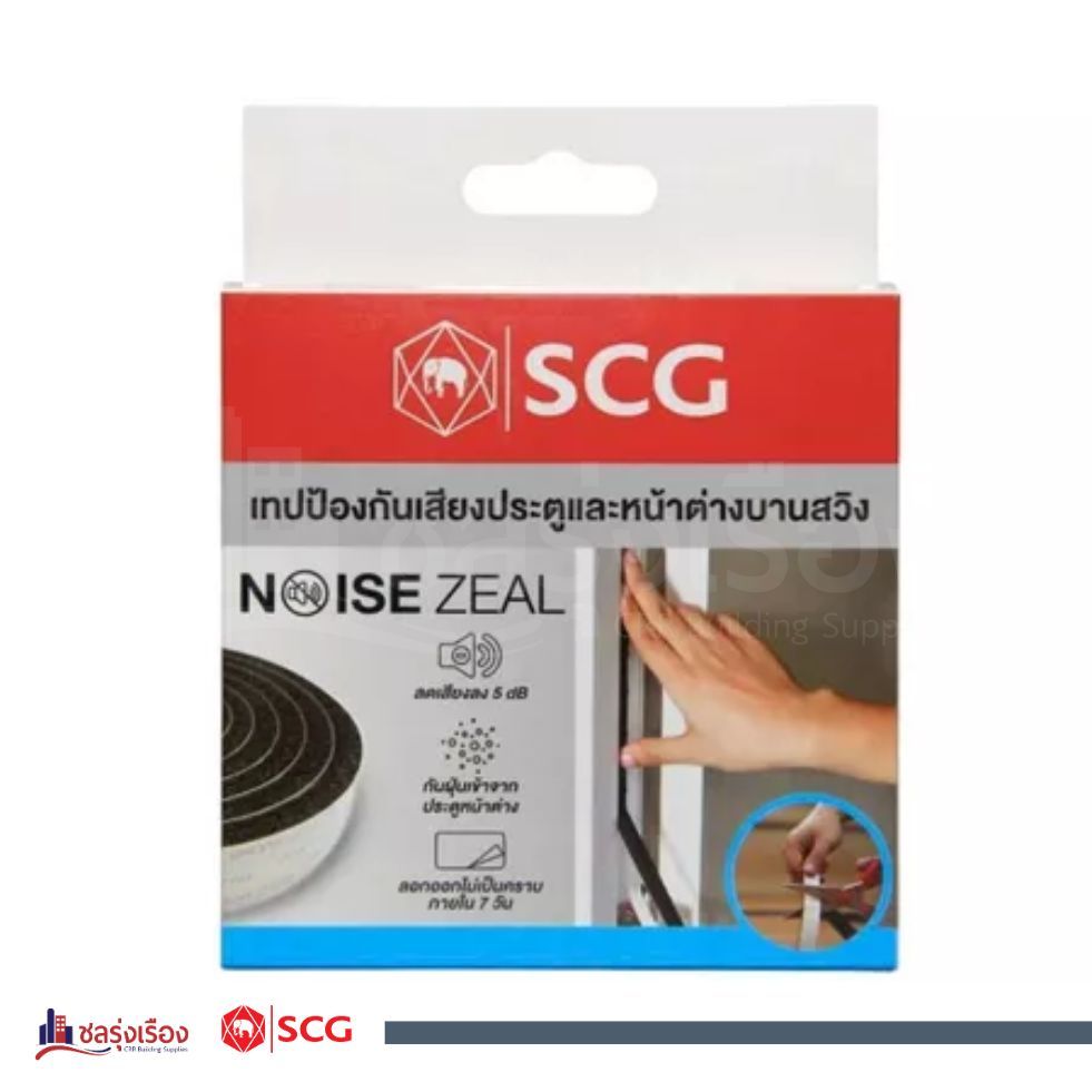 SCG NOISE ZEAL สำหรับบานประตู-หน้าต่าง แบบสวิง กว้าง 10 มม. X ยาว 2.5 ม. หนา 5 มม. (บรรจุ 2 ม้วน/กล่