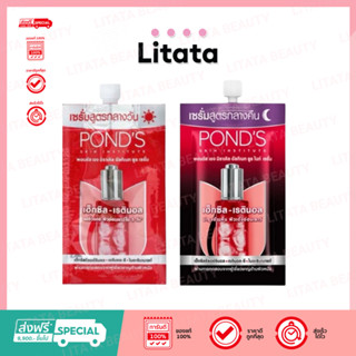 [ซอง] POND'S พอนด์ส เอจ มิราเคิล อัลทิเมท ยูธ ไนท์ เซรั่ม 7ก…