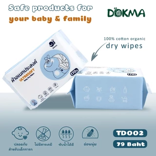 Dokma TD002 ผ้าอเนกประสงค์ 100% Cotton ผ้านุ่ม ซับน้ำได้ดี (170g)