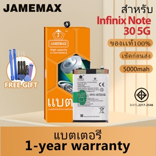 JAMEMAX แบตเตอรี่ เช็คสุขภาพแบตได้100% รับประกัน แบตเตอรี่ใช…
