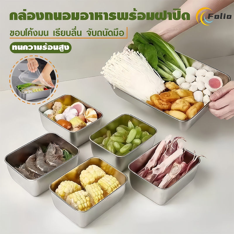 กล่องแสตนเลส ล่องใส่อาหารสแตนเลส ทรงสี่เหลี่ยมผืนผ้า พร้อมฝาปิด สําหรับเสิร์ฟอาหาร ก๋วยเตี๋ยว ผลไม้ มีฝาปิดพลา