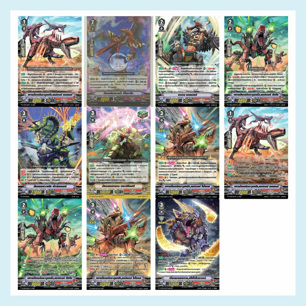 ภาค V การ์ดแยกใบ ทาจิคาเสะ [TH]