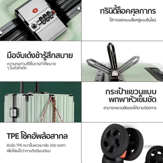กระเป๋าเดินทางล้อลาก โครงอลูมิเนียม กระเป๋าเดินทาง 20/24/28 นิ้ว ทนทาน วัสดุ PC แข็งแรง หน้าเนียนกริบน luggage