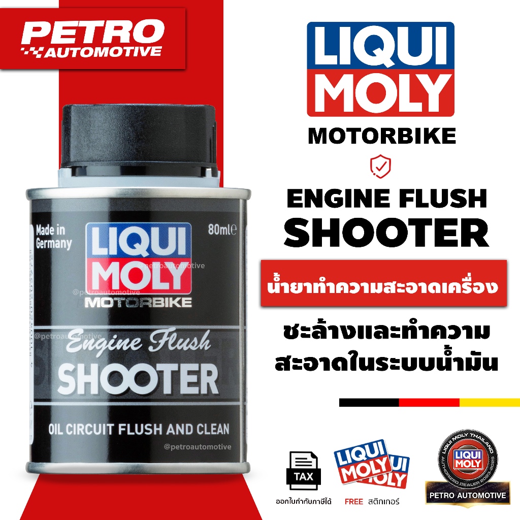 Liqui Moly Engine Flush Shooter 80ml. ล้างเครื่องยนต์ ขจัดคราบ ก่อนถ่ายน้ำมัน ของแท้เยอรมัน
