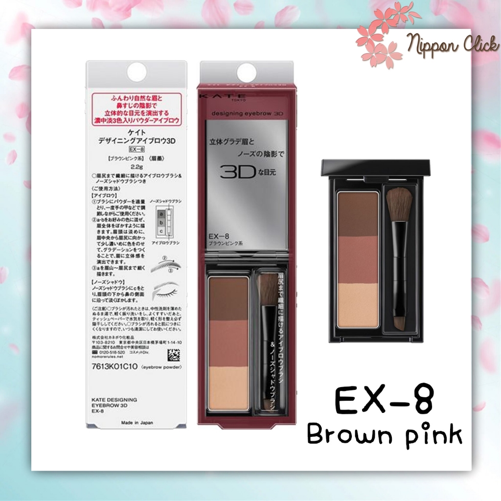 KATE Eyebrow Powder ที่เขียนคิ้วแบบฝุ่น DESIGNING EYEBROW 3D ของแท้ จากญี่ปุ่น รูปที่ 6